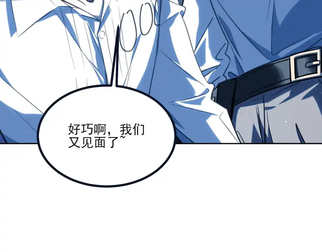 他的猎物 第2话 我要吃掉你！ 第205页