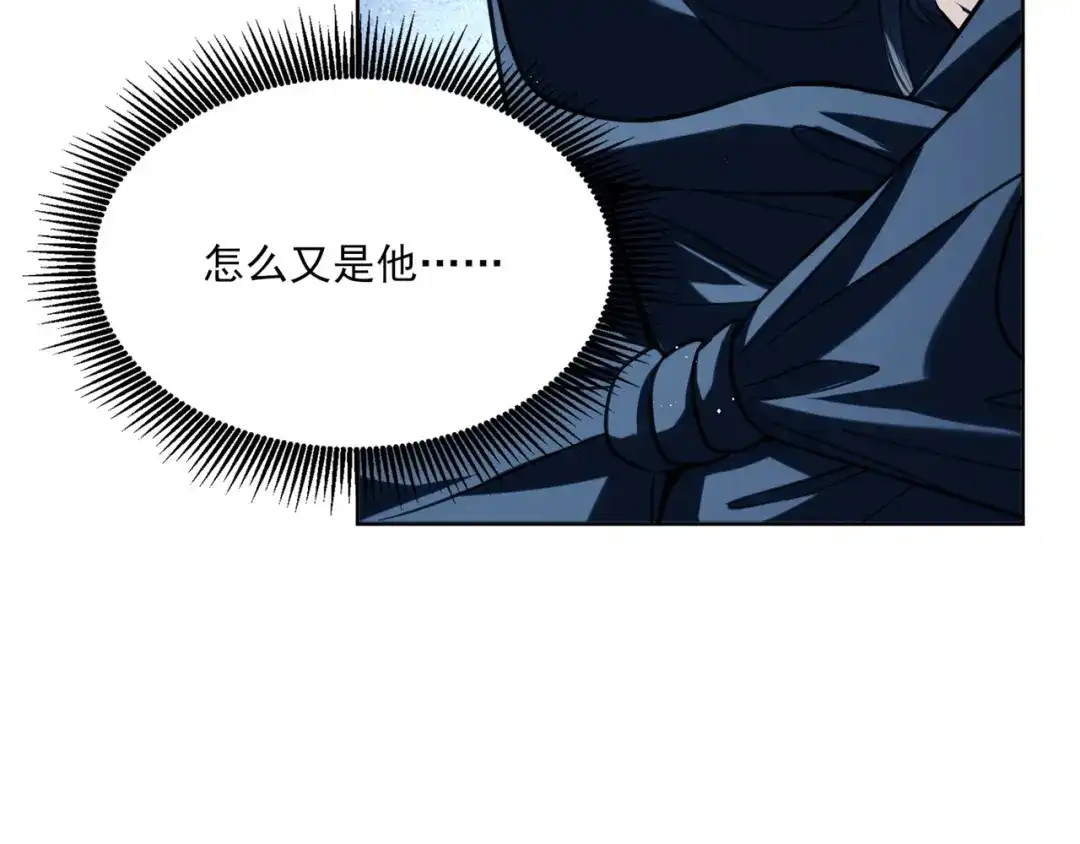 他的猎物 第2话 我要吃掉你！ 第207页