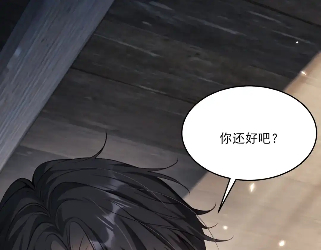 他的猎物 第2话 我要吃掉你！ 第25页