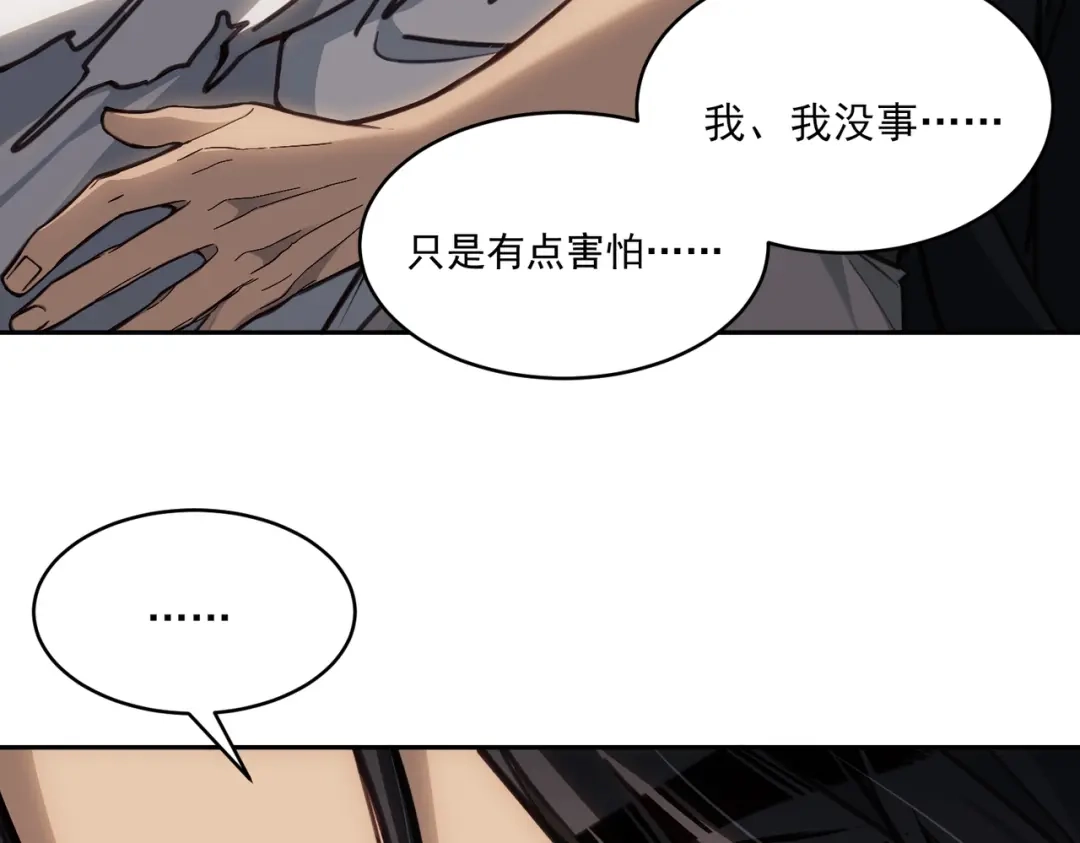 他的猎物 第2话 我要吃掉你！ 第31页