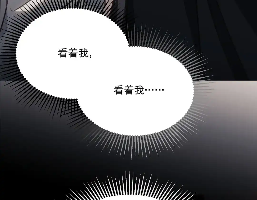 他的猎物 第2话 我要吃掉你！ 第36页