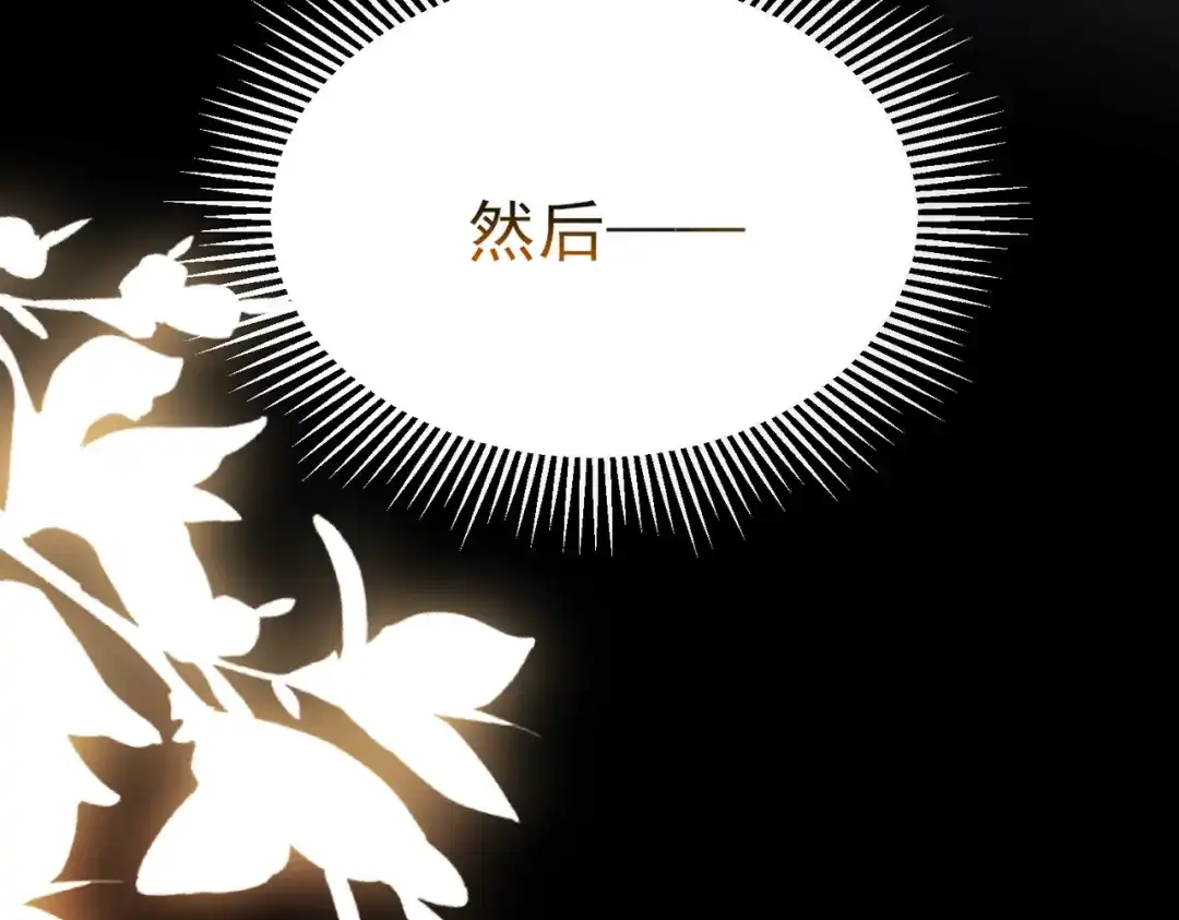 他的猎物 第2话 我要吃掉你！ 第37页