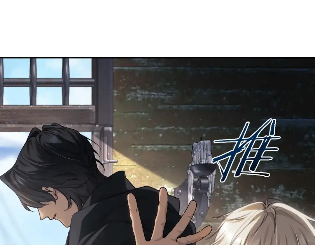 他的猎物 第2话 我要吃掉你！ 第46页