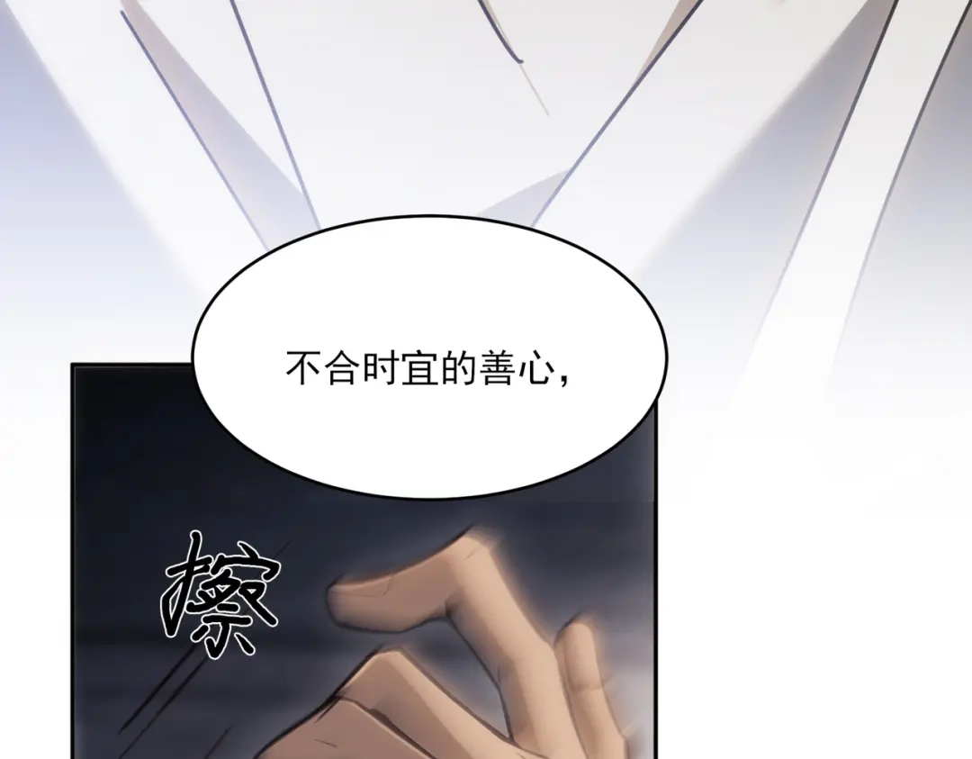 他的猎物 第2话 我要吃掉你！ 第61页