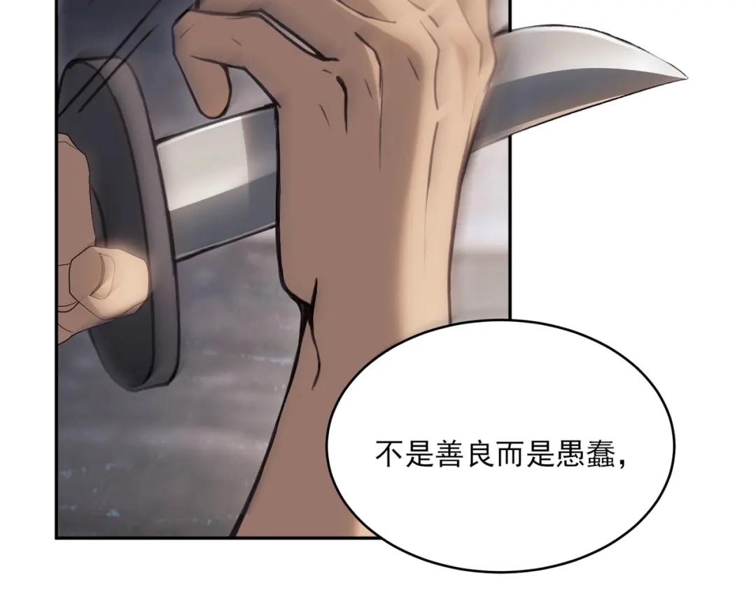 他的猎物 第2话 我要吃掉你！ 第62页
