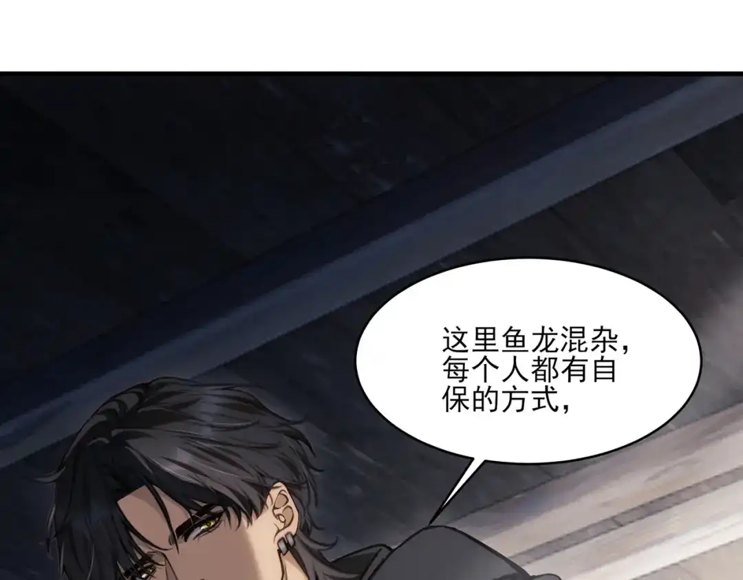 他的猎物 第2话 我要吃掉你！ 第63页