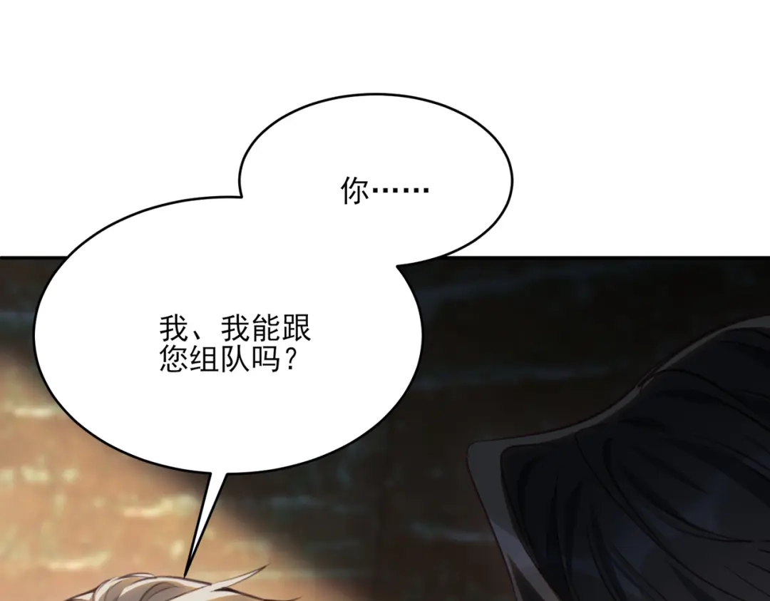 他的猎物 第2话 我要吃掉你！ 第69页