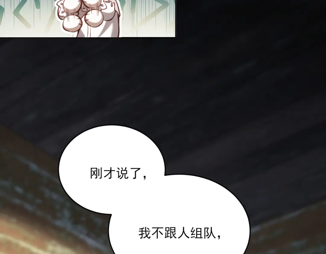 他的猎物 第2话 我要吃掉你！ 第72页