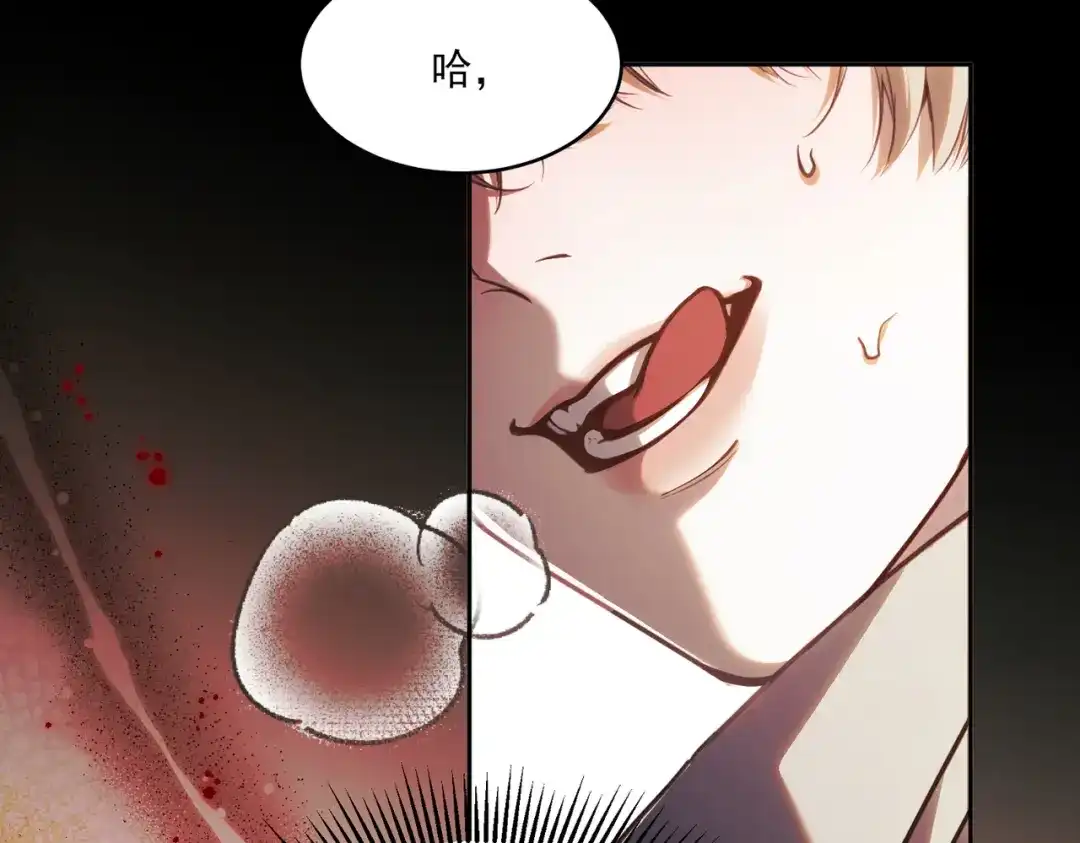 他的猎物 第2话 我要吃掉你！ 第82页