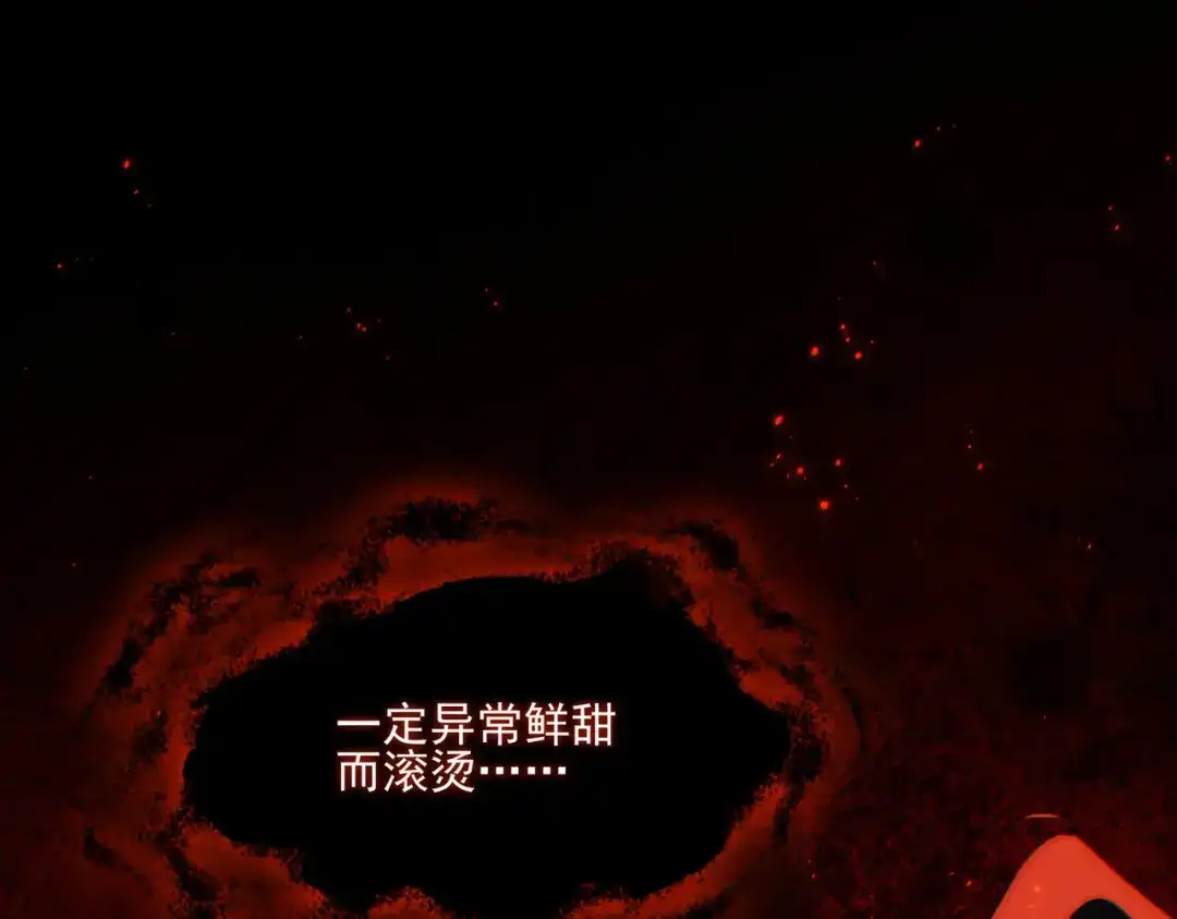 他的猎物 第2话 我要吃掉你！ 第92页