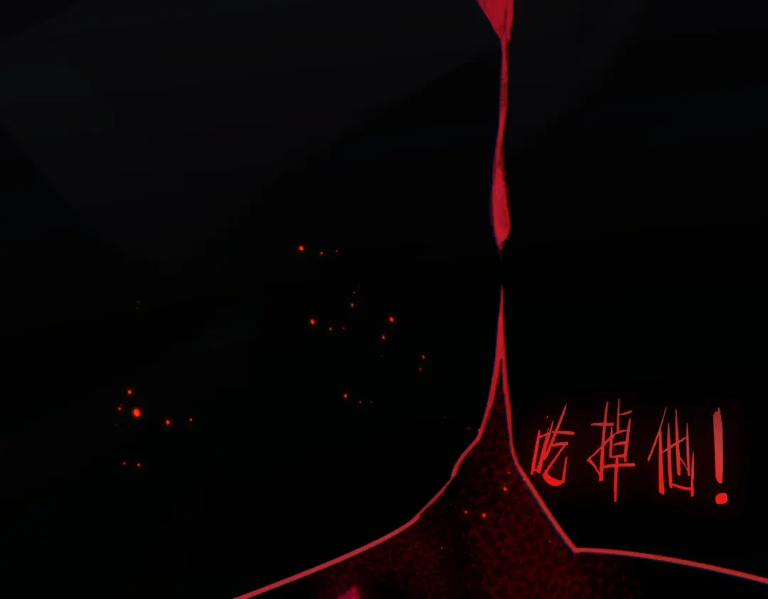 他的猎物 第2话 我要吃掉你！ 第95页