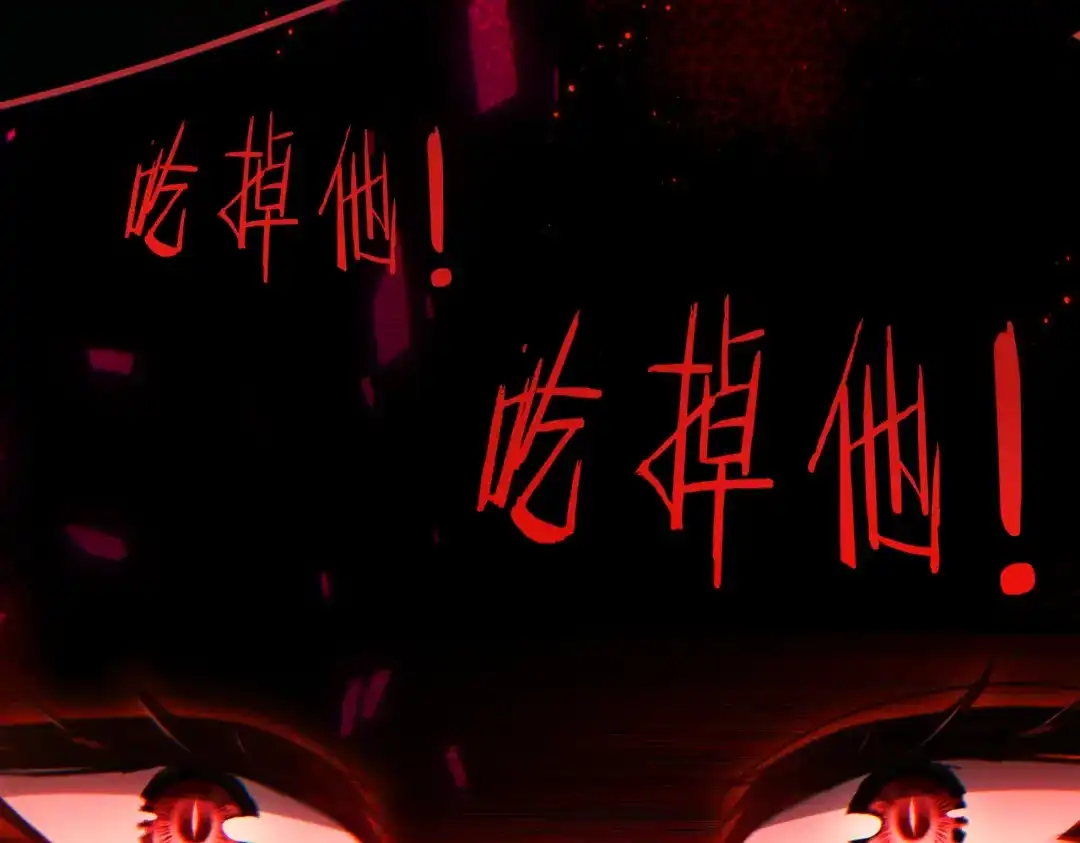 他的猎物 第2话 我要吃掉你！ 第96页