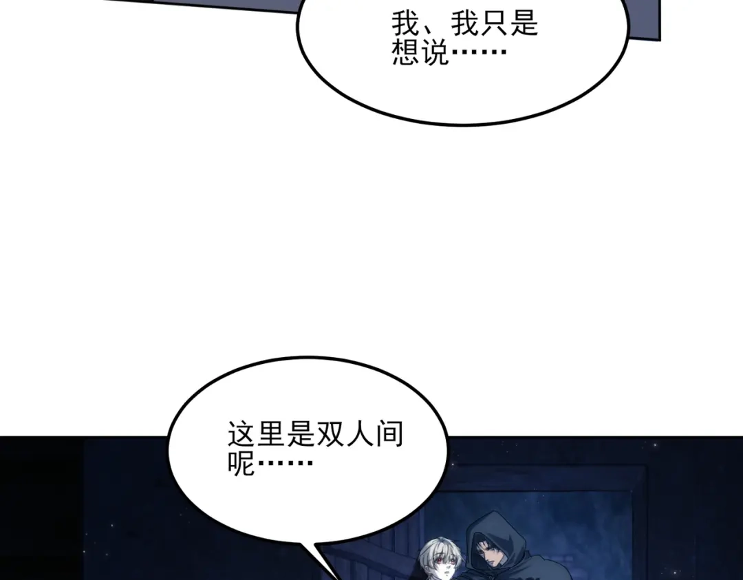 他的猎物 第3话 成为我真正的猎物吧！ 第100页