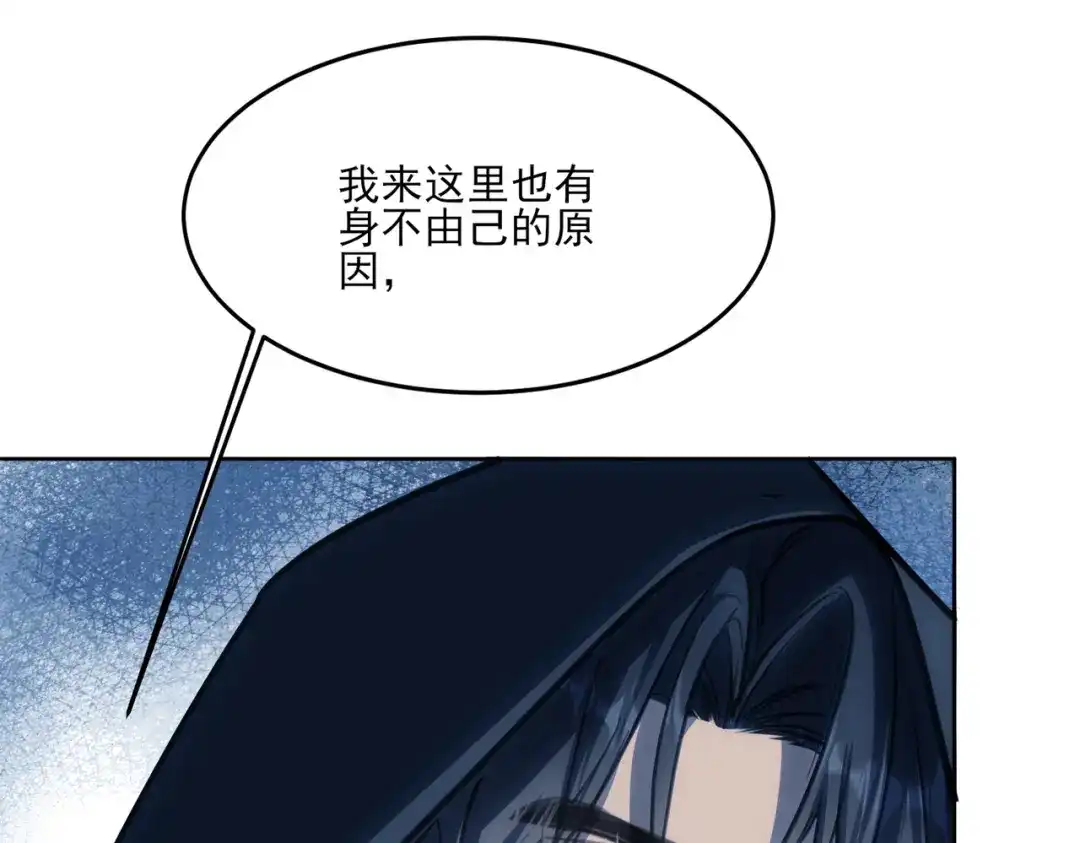 他的猎物 第3话 成为我真正的猎物吧！ 第104页