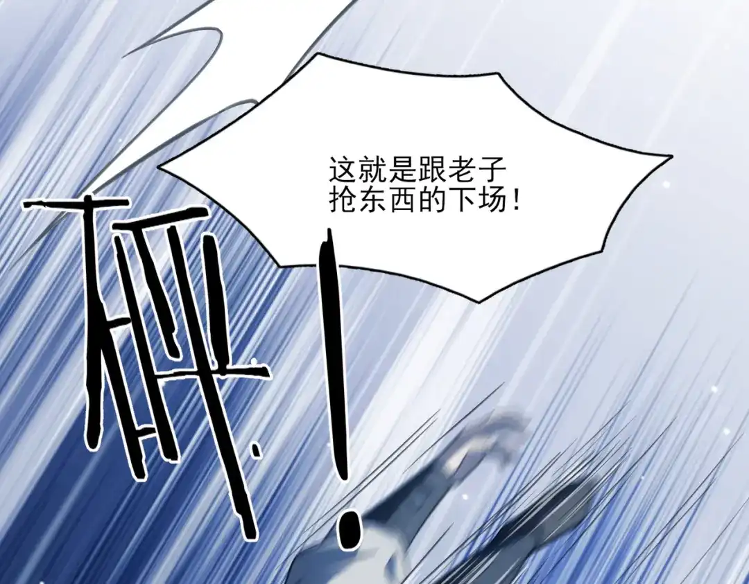 他的猎物 第3话 成为我真正的猎物吧！ 第112页