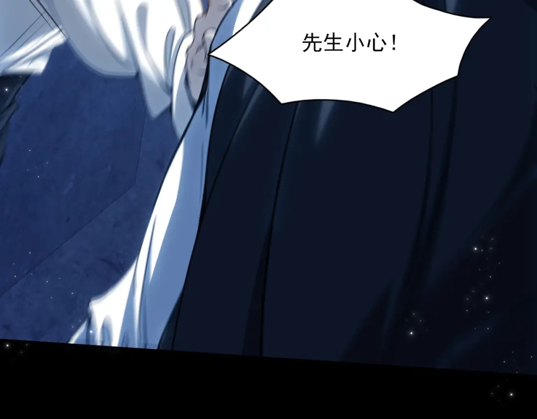 他的猎物 第3话 成为我真正的猎物吧！ 第118页