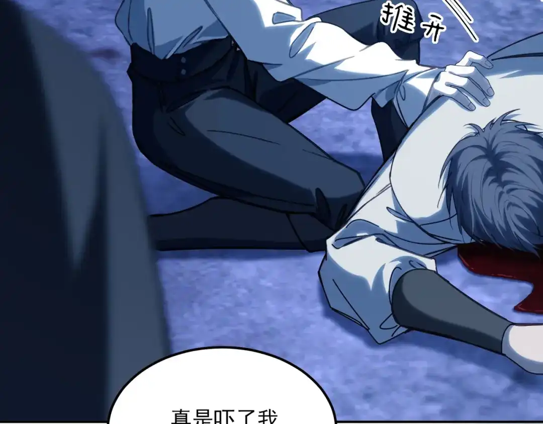 他的猎物 第3话 成为我真正的猎物吧！ 第129页