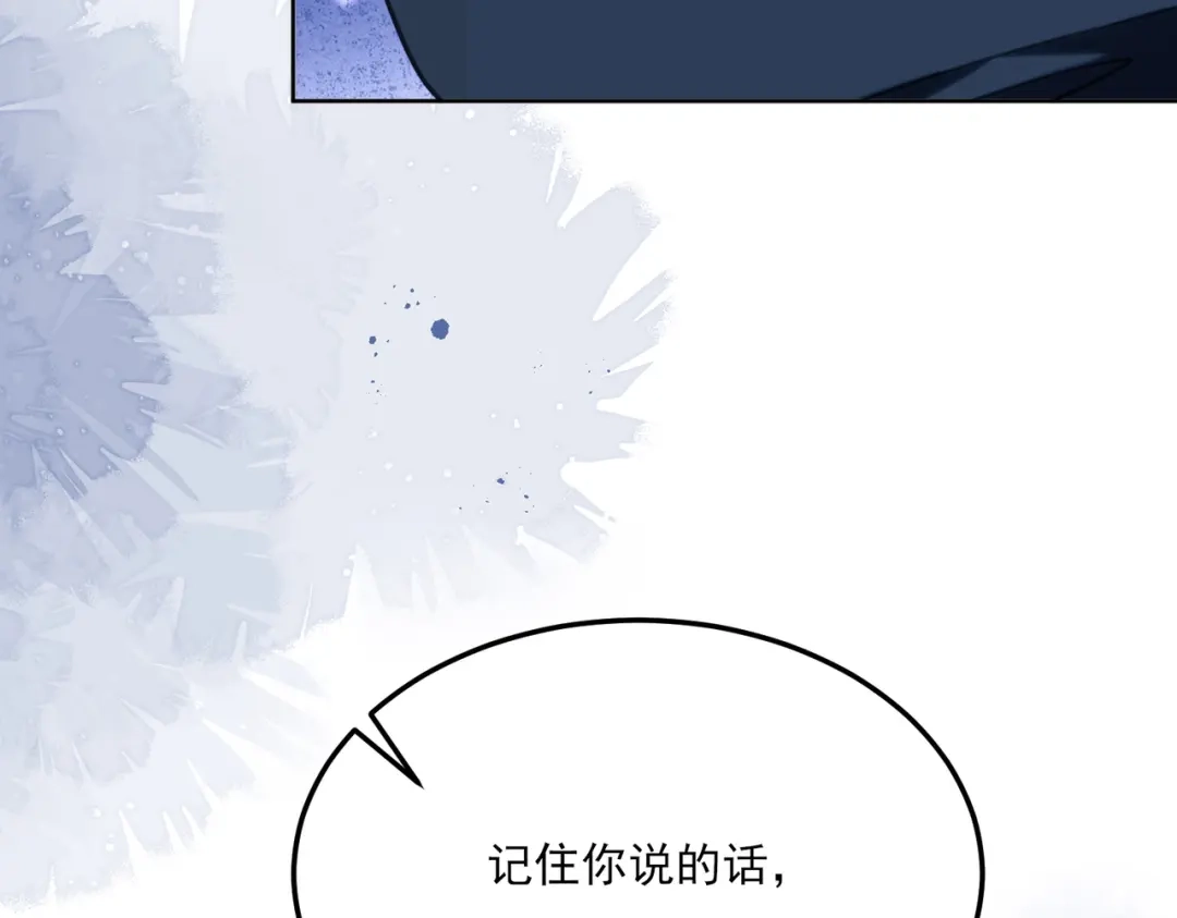 他的猎物 第3话 成为我真正的猎物吧！ 第133页