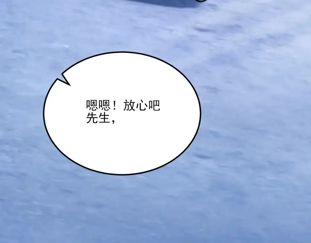 他的猎物 第3话 成为我真正的猎物吧！ 第139页