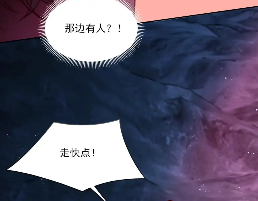 他的猎物 第3话 成为我真正的猎物吧！ 第14页