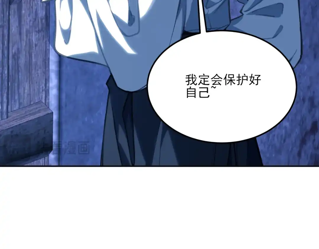 他的猎物 第3话 成为我真正的猎物吧！ 第143页