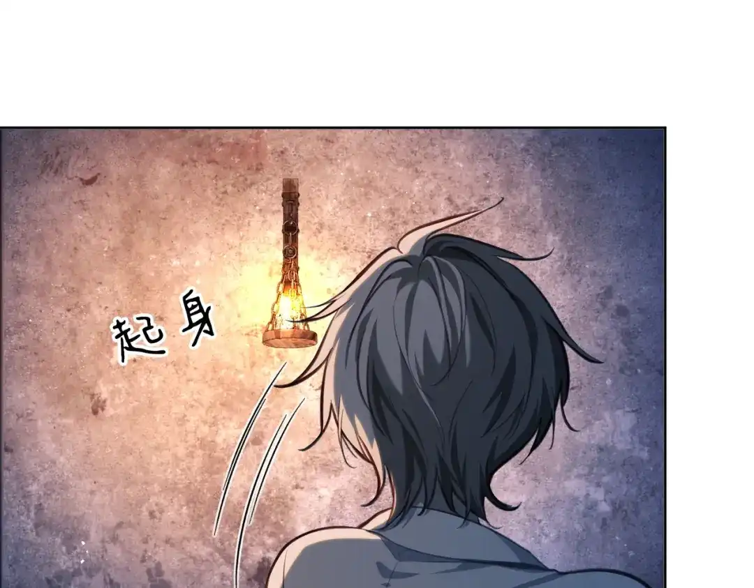 他的猎物 第3话 成为我真正的猎物吧！ 第154页