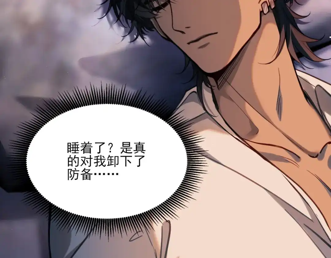 他的猎物 第3话 成为我真正的猎物吧！ 第157页