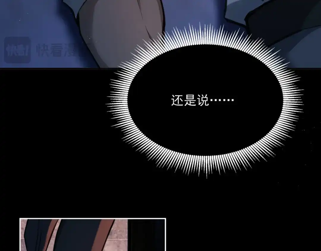 他的猎物 第3话 成为我真正的猎物吧！ 第159页
