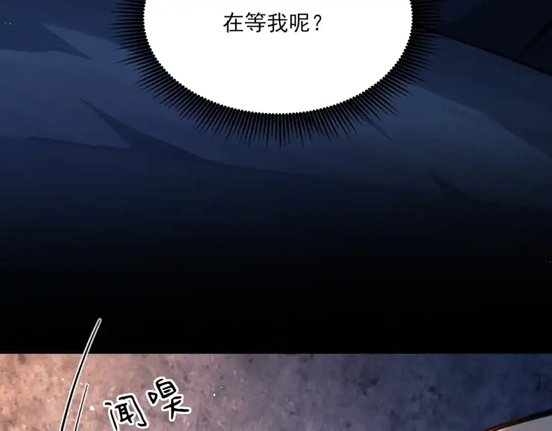 他的猎物 第3话 成为我真正的猎物吧！ 第164页