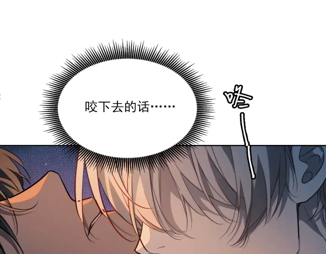他的猎物 第3话 成为我真正的猎物吧！ 第168页