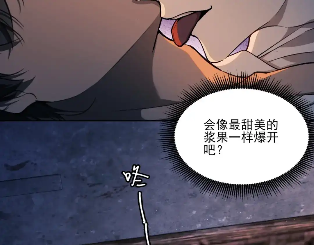 他的猎物 第3话 成为我真正的猎物吧！ 第169页