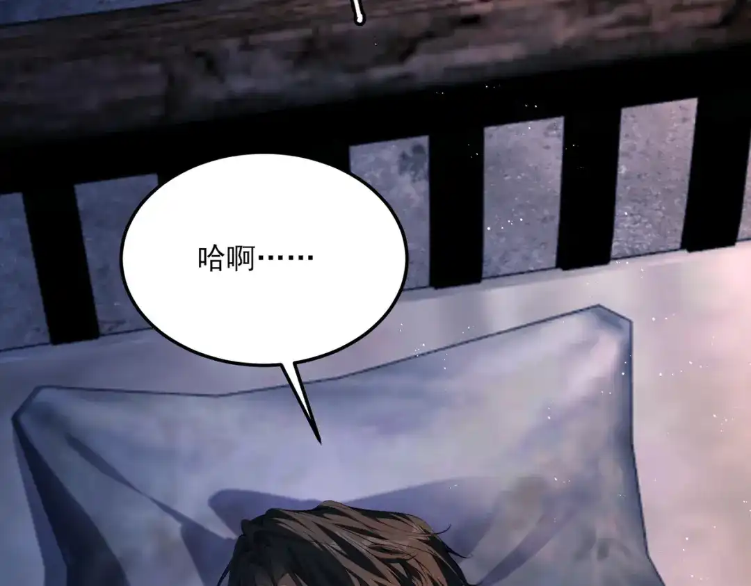 他的猎物 第3话 成为我真正的猎物吧！ 第170页