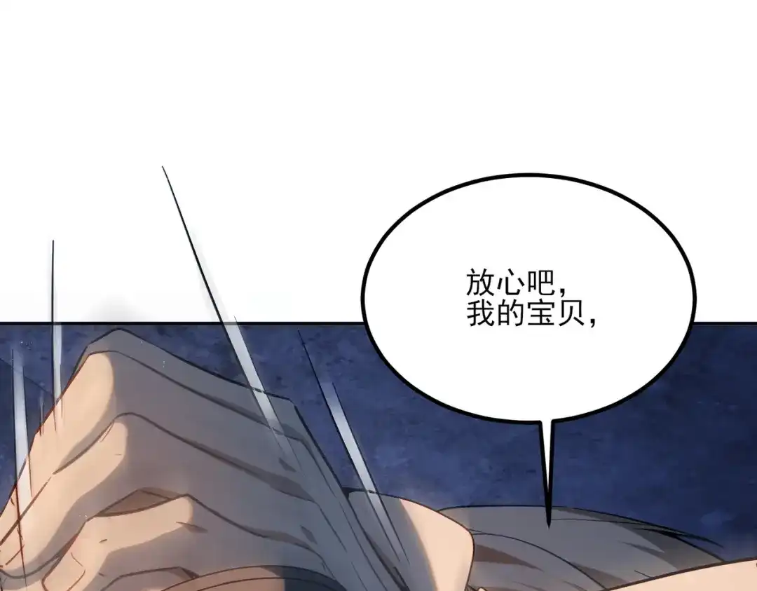 他的猎物 第3话 成为我真正的猎物吧！ 第173页