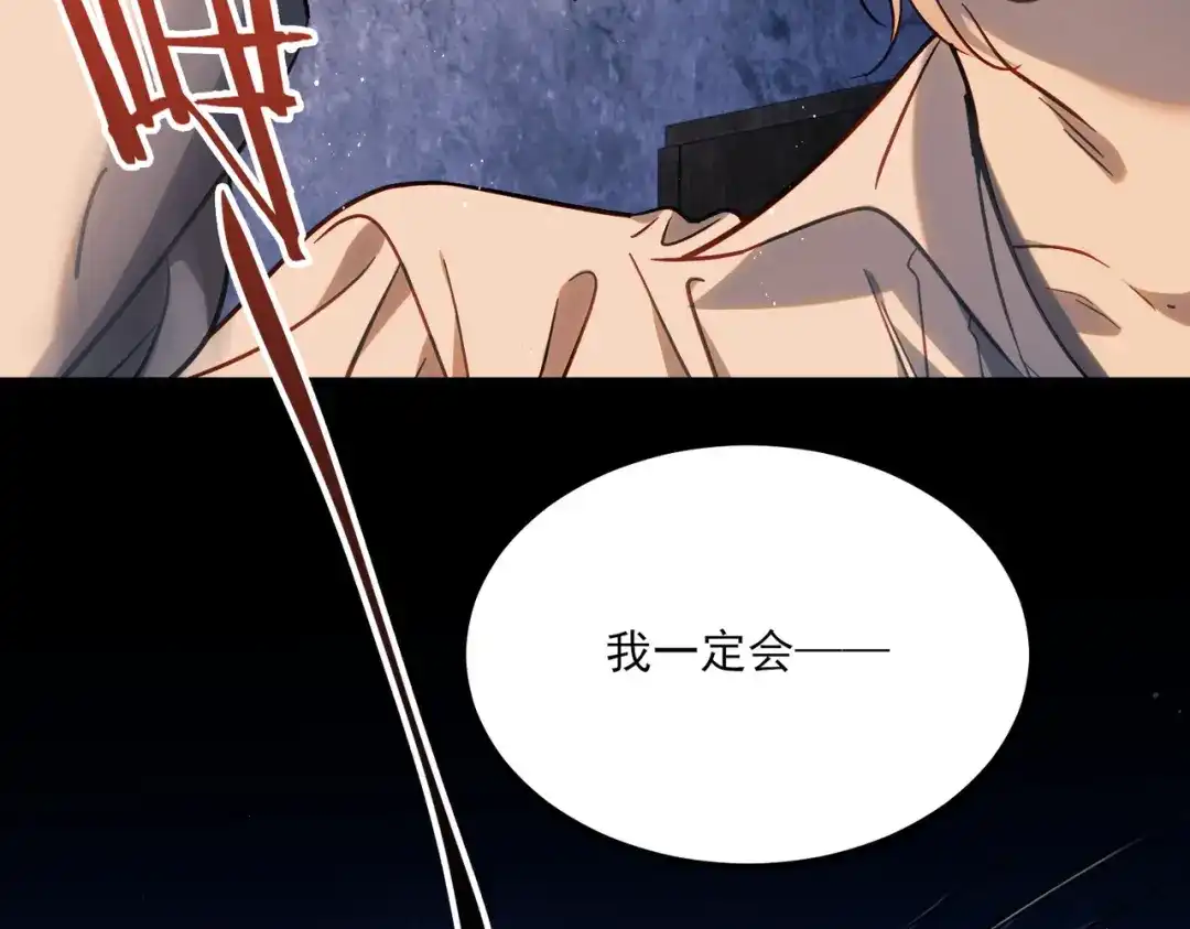 他的猎物 第3话 成为我真正的猎物吧！ 第175页
