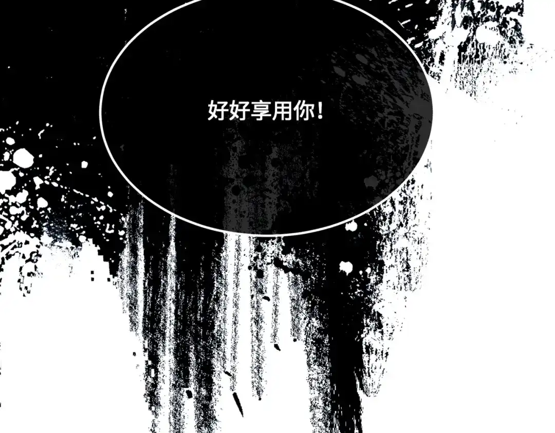 他的猎物 第3话 成为我真正的猎物吧！ 第179页