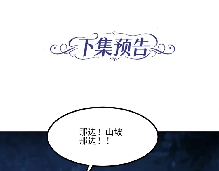 他的猎物 第3话 成为我真正的猎物吧！ 第182页