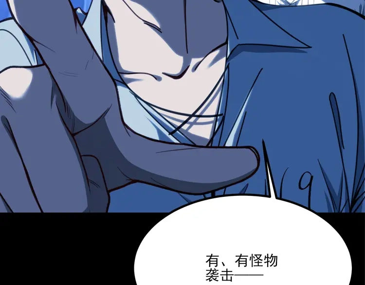 他的猎物 第3话 成为我真正的猎物吧！ 第184页