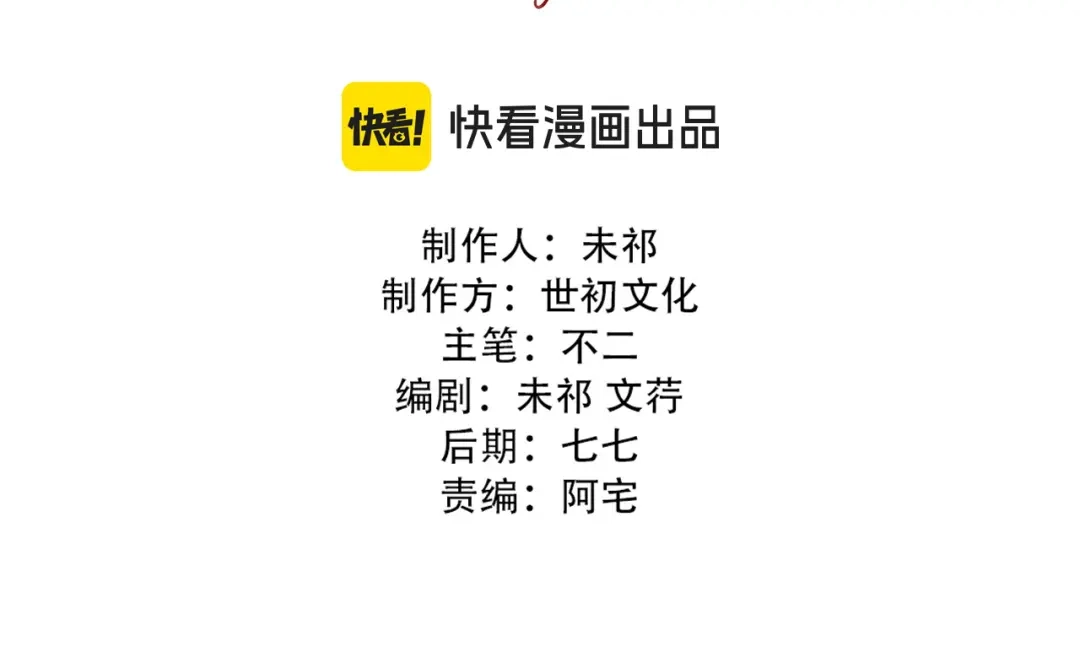 他的猎物 第3话 成为我真正的猎物吧！ 第3页