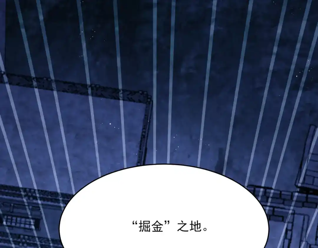 他的猎物 第3话 成为我真正的猎物吧！ 第32页
