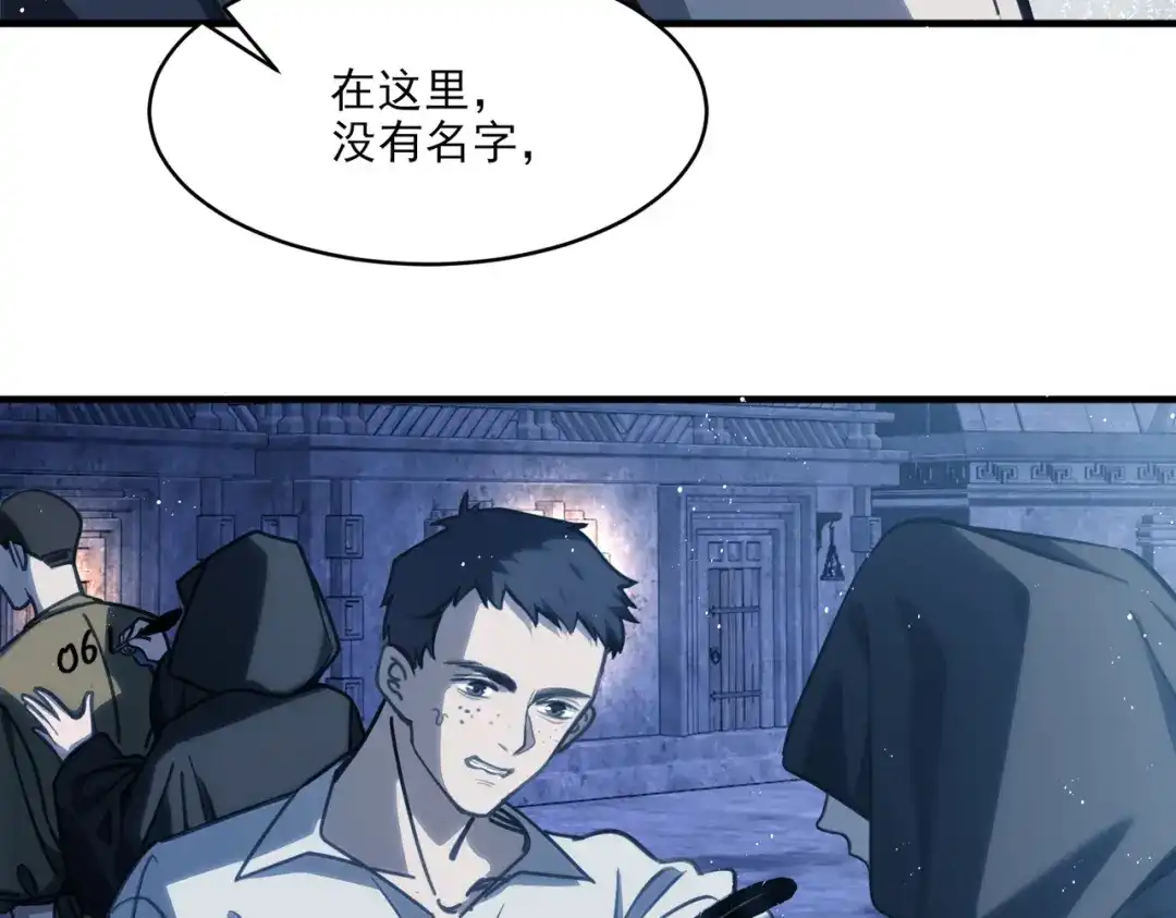他的猎物 第3话 成为我真正的猎物吧！ 第38页