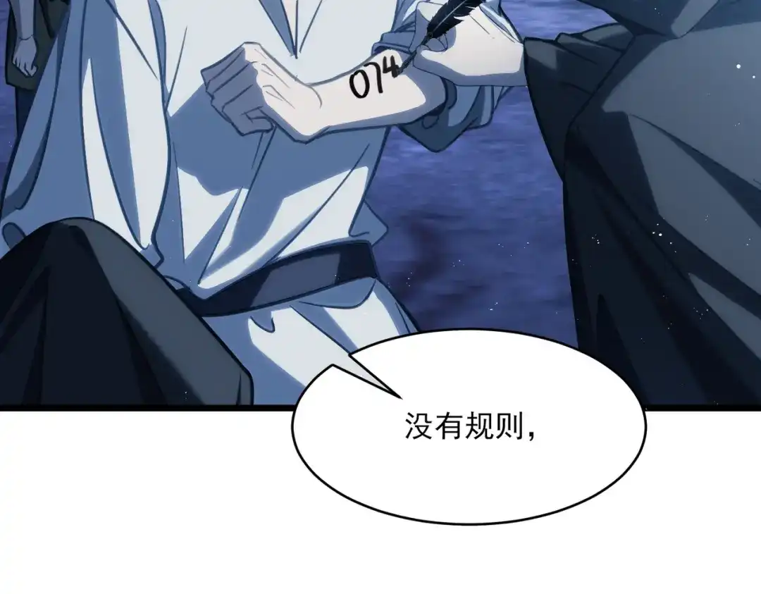 他的猎物 第3话 成为我真正的猎物吧！ 第39页