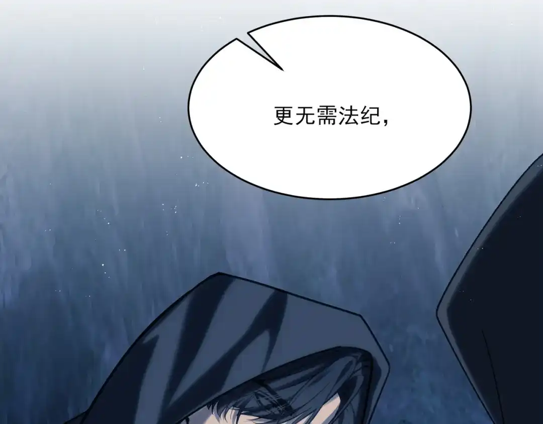 他的猎物 第3话 成为我真正的猎物吧！ 第42页