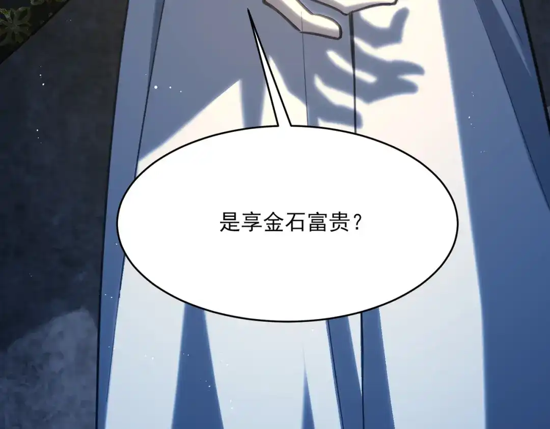 他的猎物 第3话 成为我真正的猎物吧！ 第58页