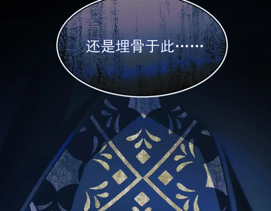 他的猎物 第3话 成为我真正的猎物吧！ 第61页