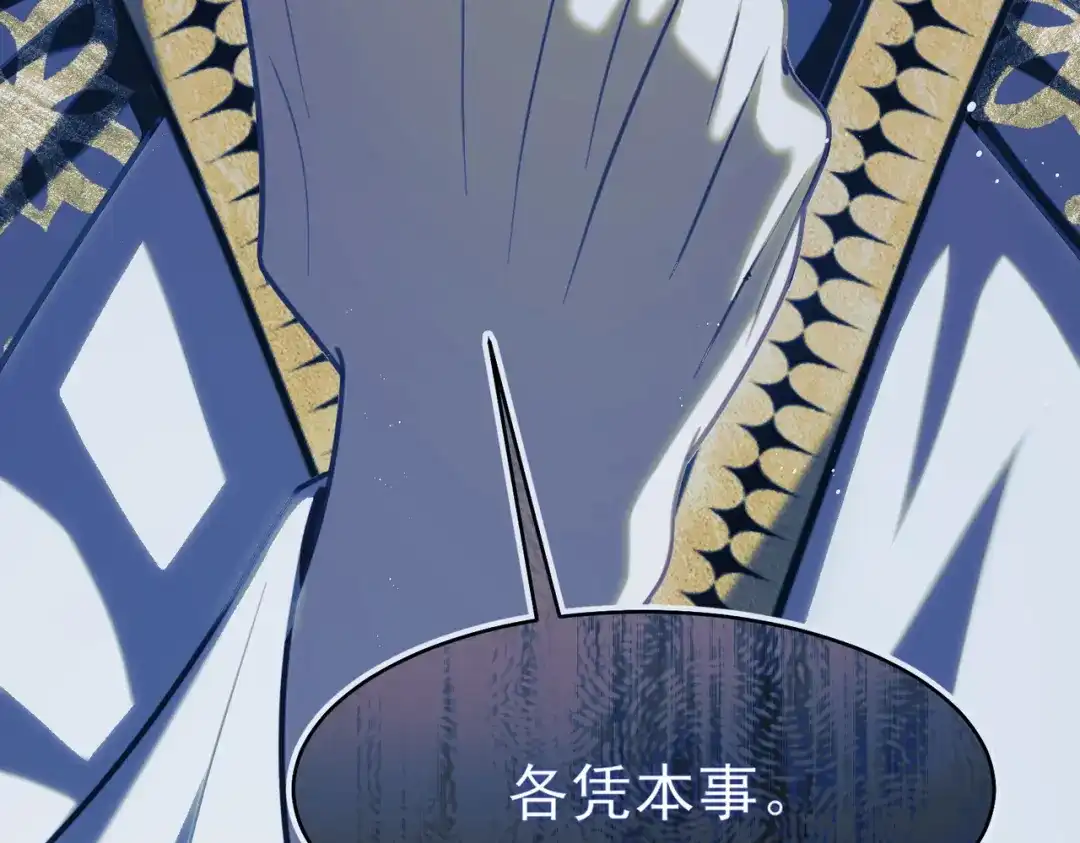 他的猎物 第3话 成为我真正的猎物吧！ 第63页