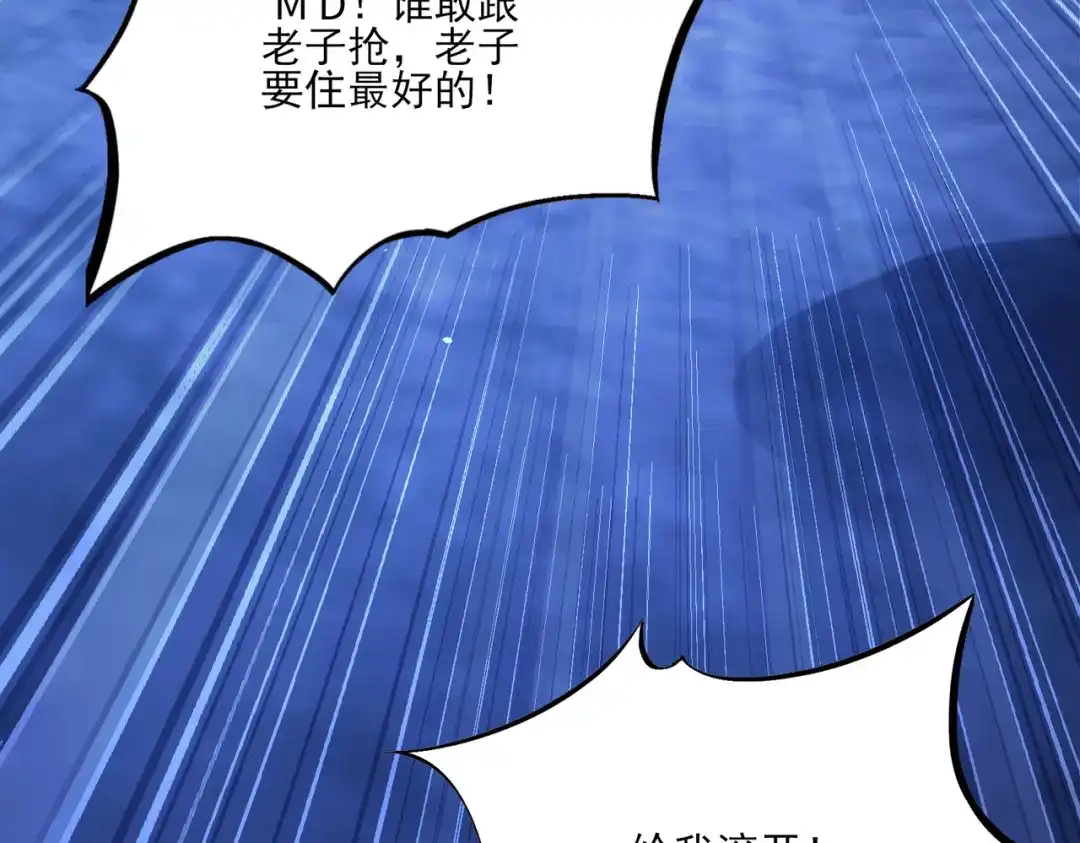 他的猎物 第3话 成为我真正的猎物吧！ 第74页