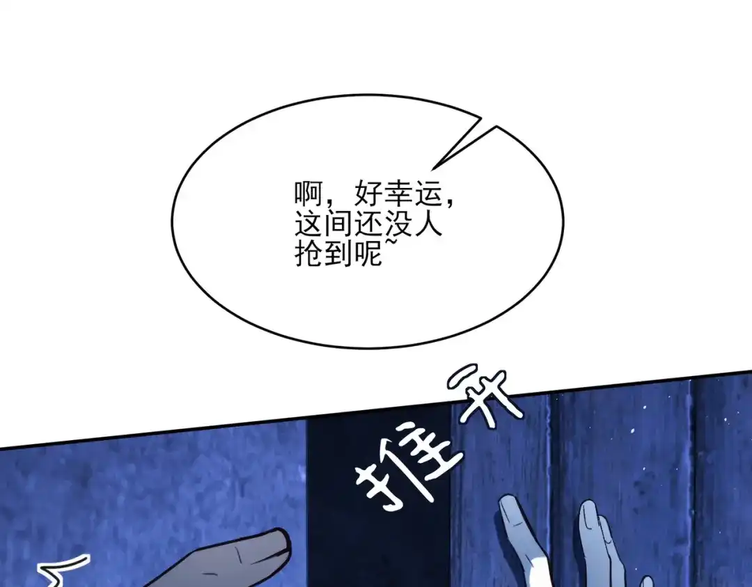 他的猎物 第3话 成为我真正的猎物吧！ 第81页