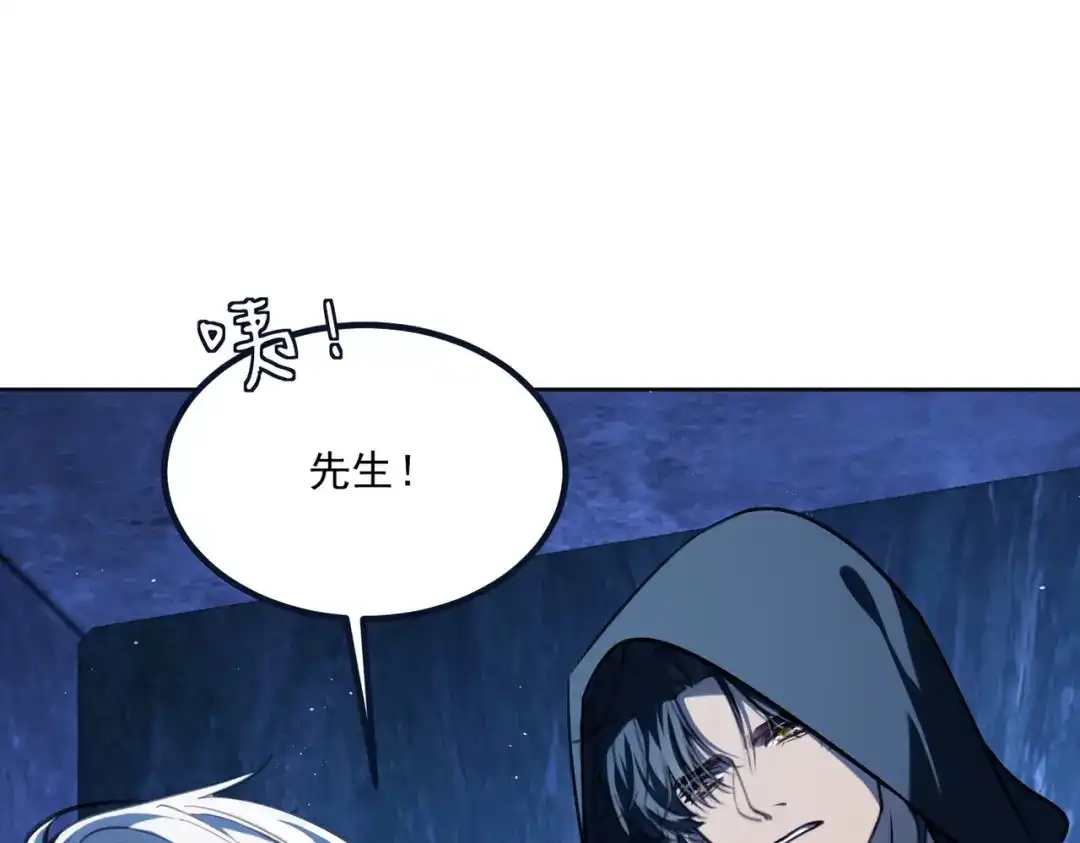 他的猎物 第3话 成为我真正的猎物吧！ 第87页