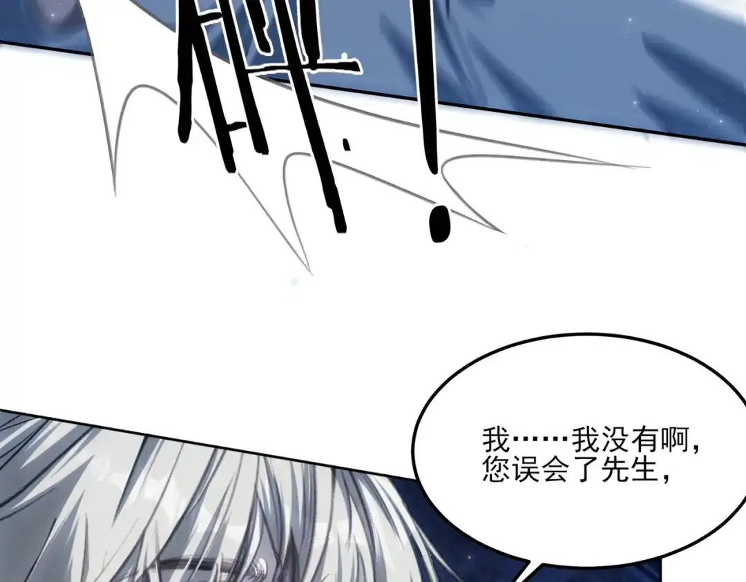 他的猎物 第3话 成为我真正的猎物吧！ 第98页