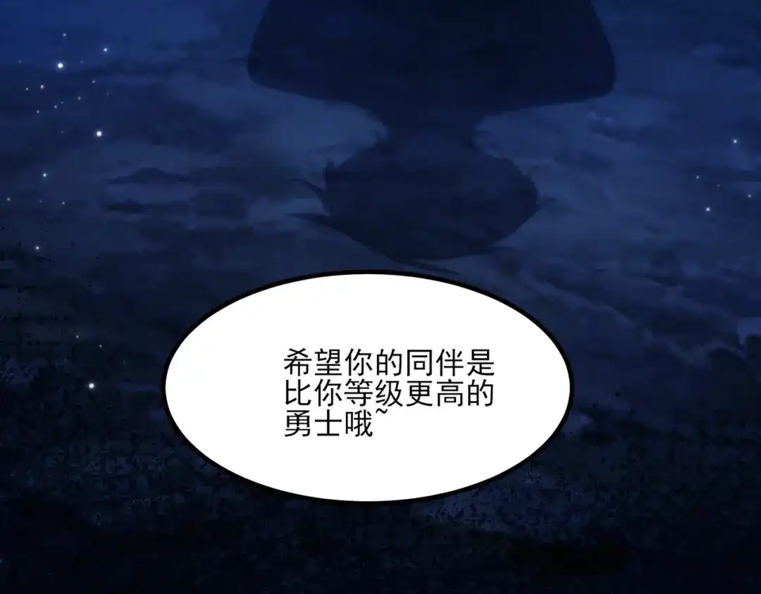 他的猎物 第4话 他的盛宴 第106页